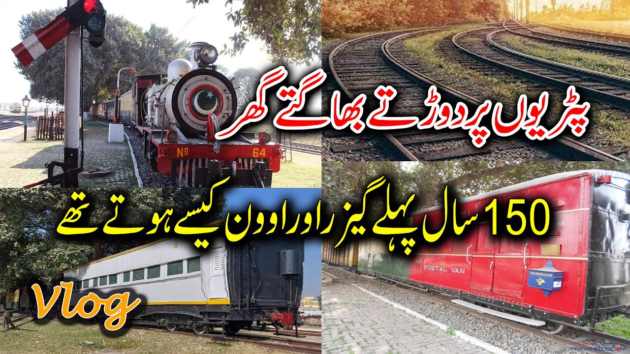 Golra Railway Station & Museum Part-2 I Historical Saloons of Quaid e Azam & Rajkumari I Gilani Logs