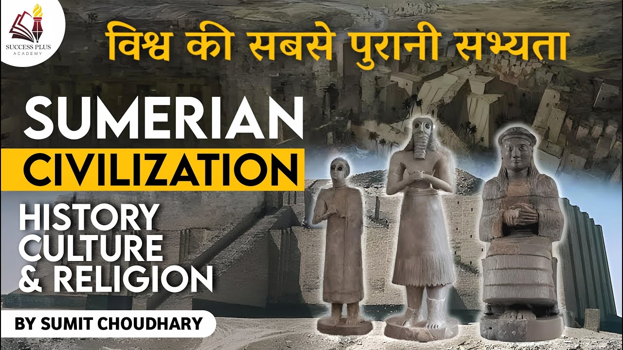 The History of The Sumerian Civilization : The oldest Civilization of the world