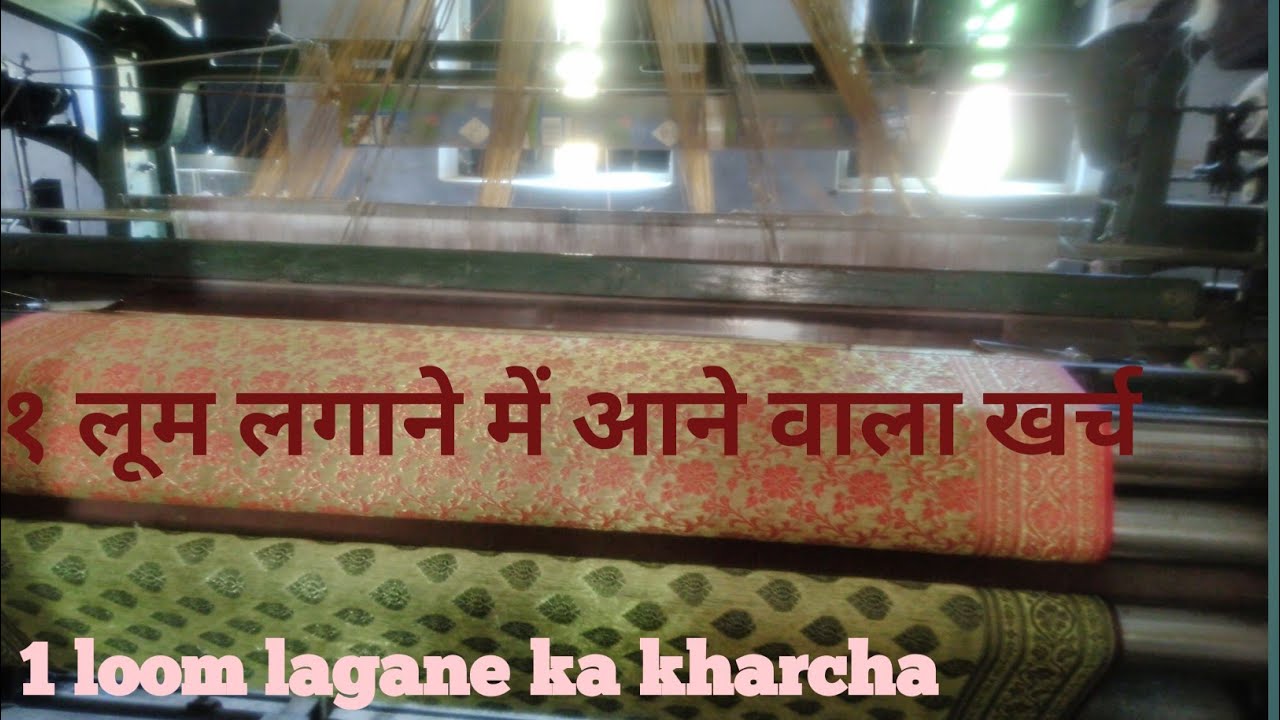 1 loom lagane me aane wala kharcha@powerloommekingbanarsisaree