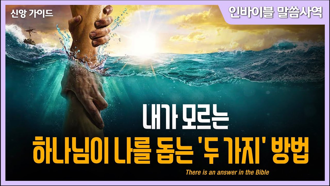 [신앙가이드]  