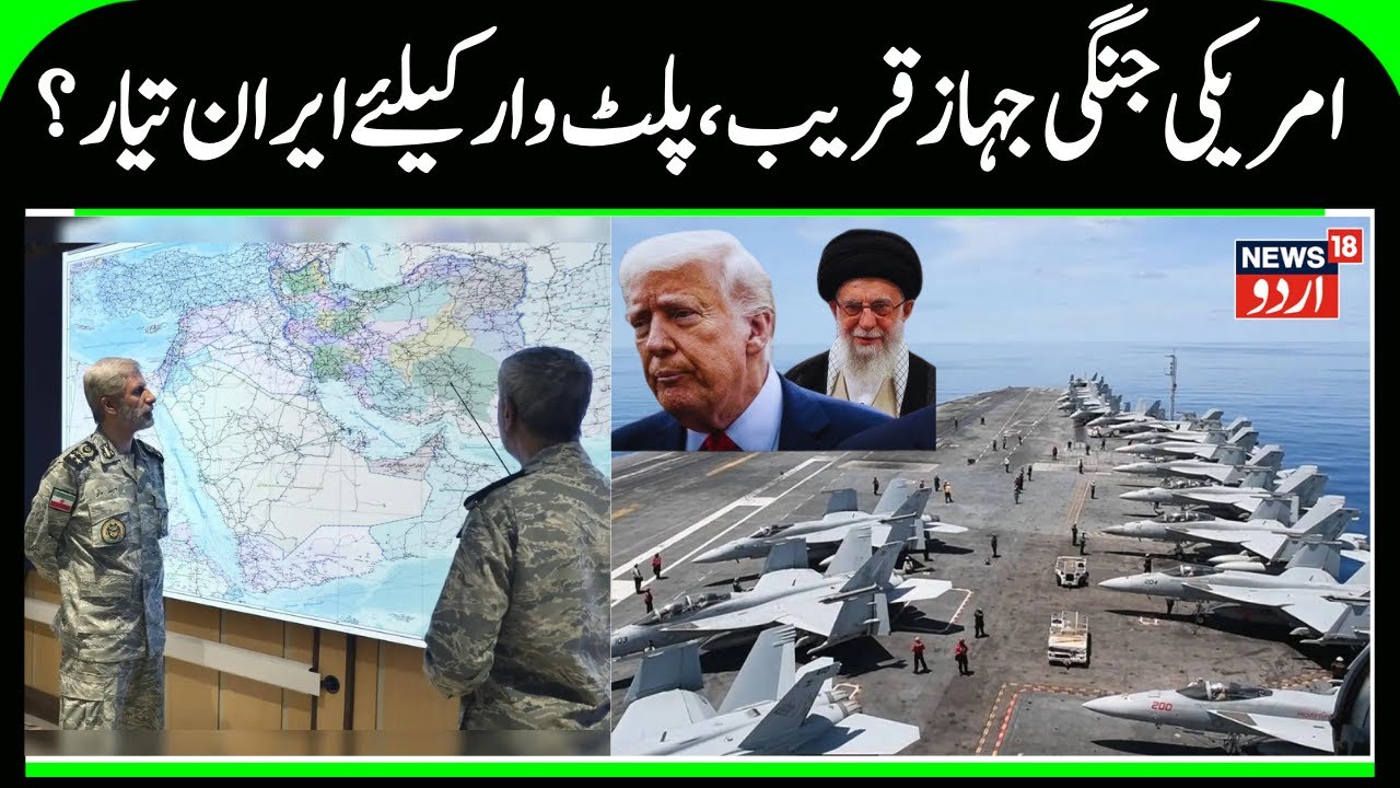 America Ready to Attack Iran? | Iran's Military Prepare for Counter Attack? Khamenei sends Message
