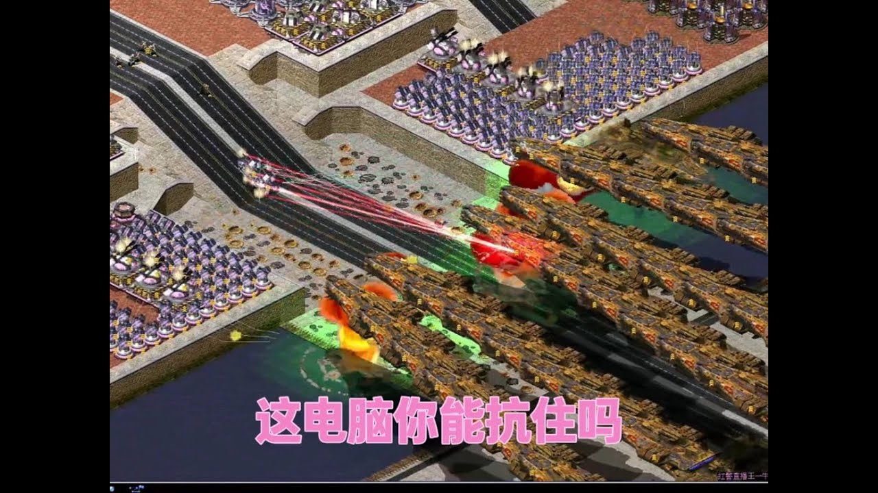 紅警單人防守高地布滿防空導彈還有各種大坦克這誰能沖上來 #紅警2游戲視頻 #我的游戲日常 #紅警 #游戲 #電腦游戲