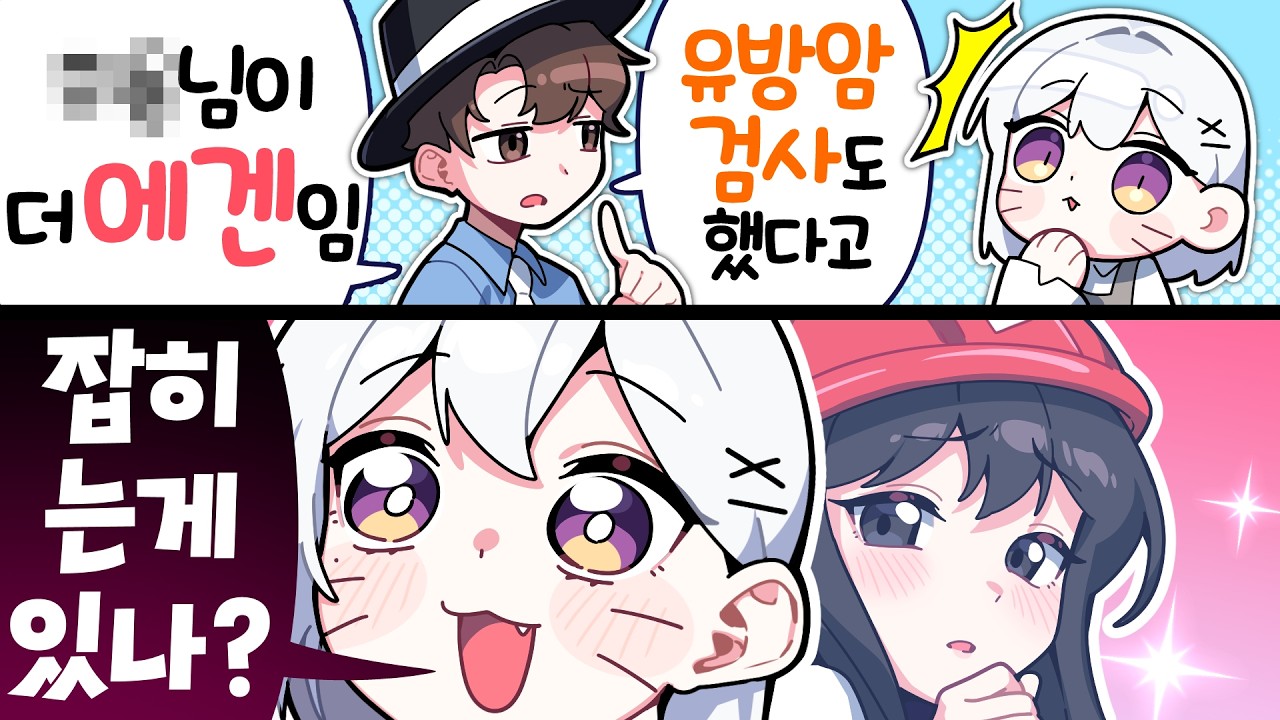 아직 증명되진 않은 빨간약