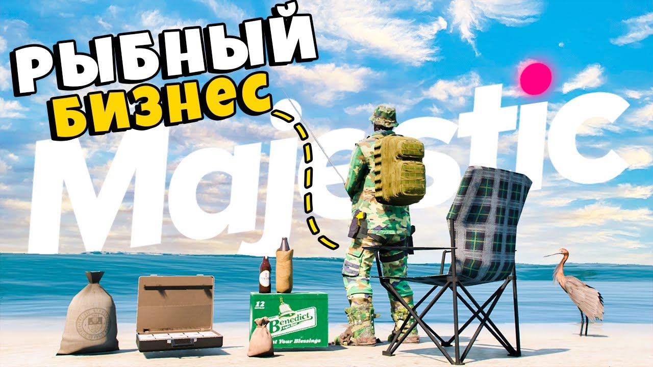 РЫБНЫЙ БИЗНЕС или КРАЙМ ИСТОРИЯ в GTA5 на MAJESTIC RP