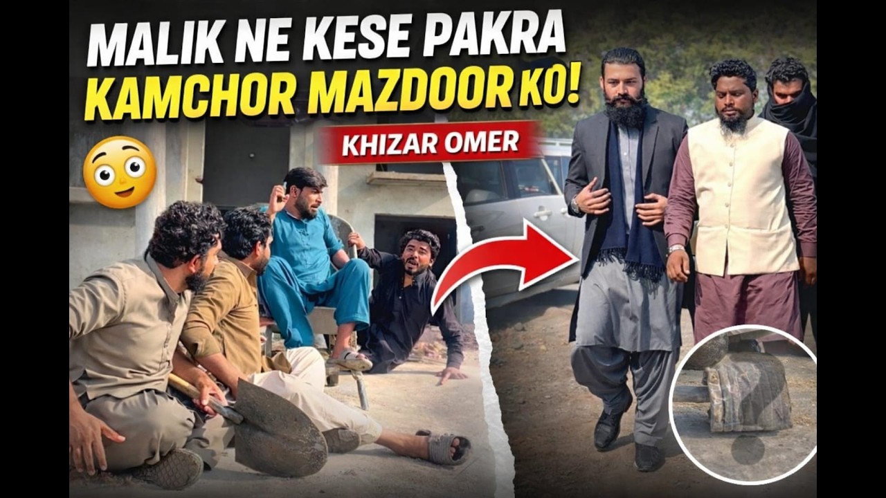 😂 Malik Ne Kese Pakra Kamchor Mazdoor Ko | Funny Short Film\khizar omer