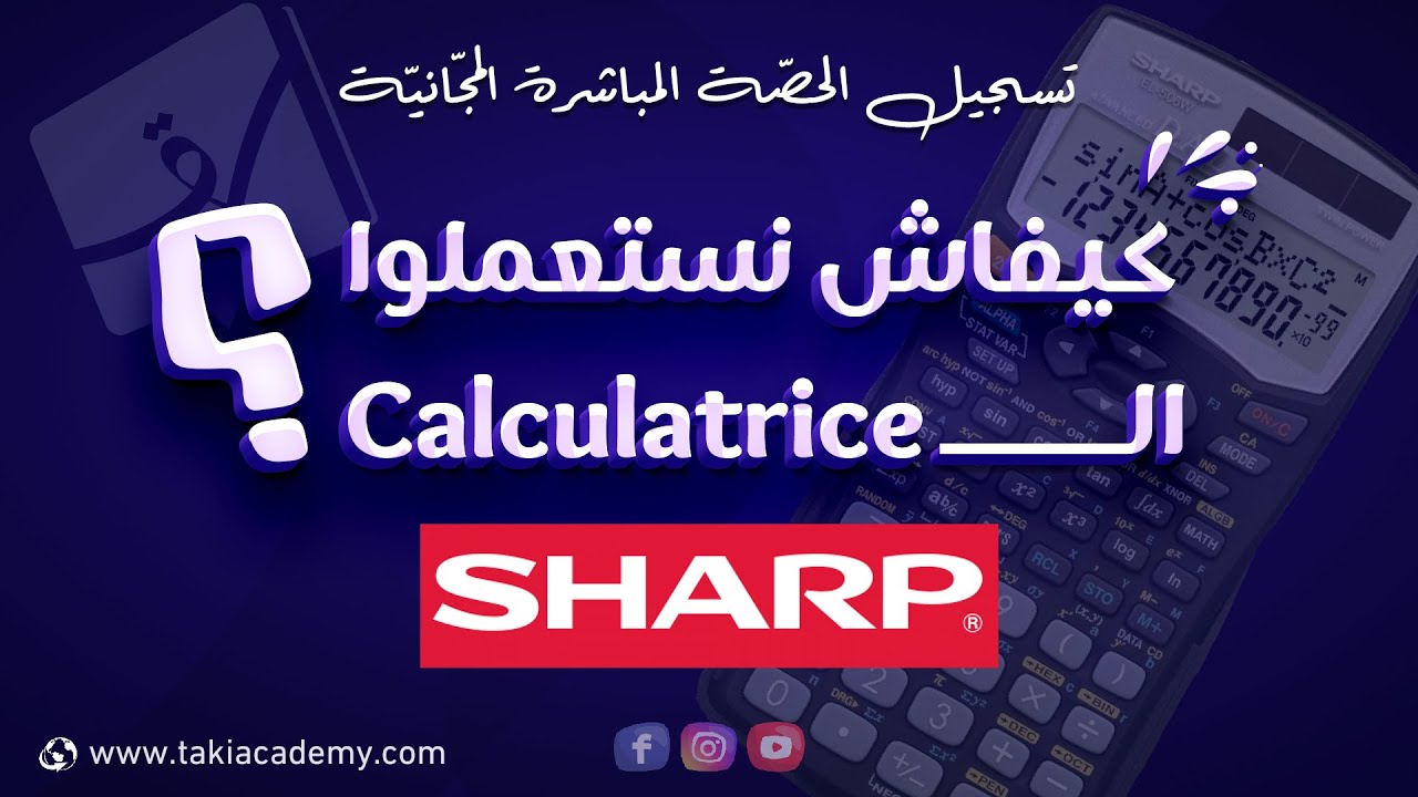 🔴 Rec | Comment utiliser une calculatrice SHARP ? | BAC [Toutes les sections] 🎓