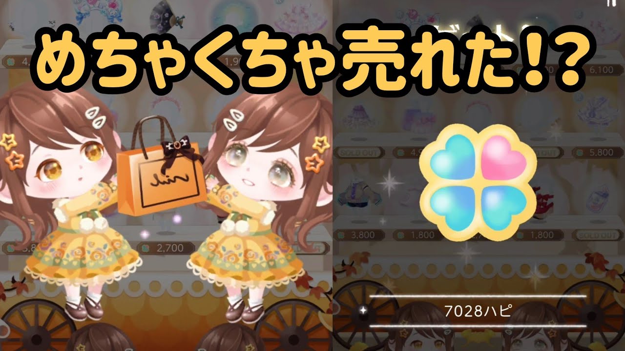 マルシェ2日目！想像以上に売れててびっくり！！！お店めぐりもするよ！！！#ポケコロツイン #ポケツイ 