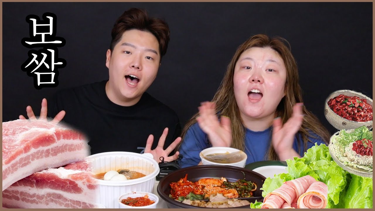 *[홀남매] 최애 보쌈. 입 터지게.