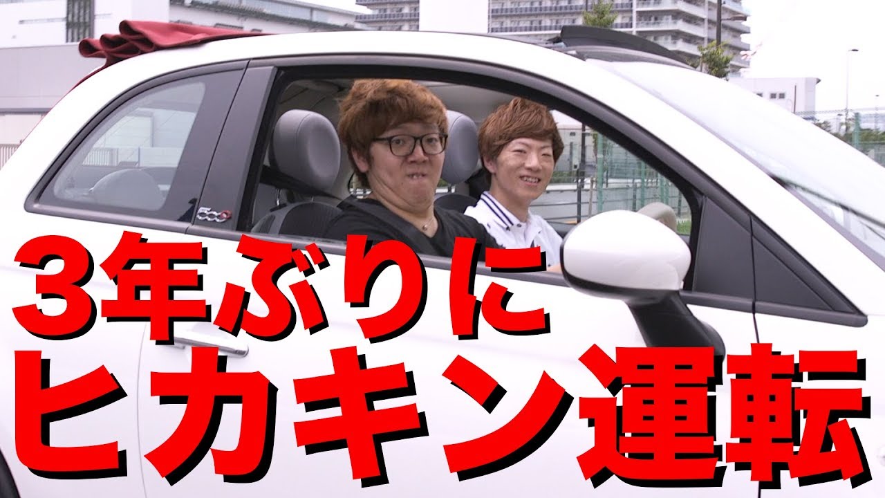 ヒカキンが3年ぶりに東京で車運転したらヤバかったwww【ヒカキン&セイキン】