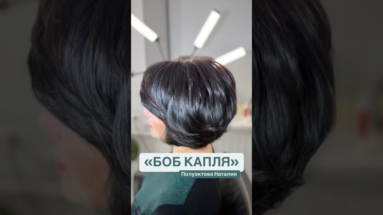 «БОБ КАПЛЯ»