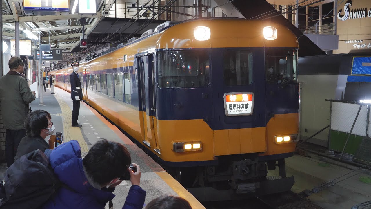 近鉄電車　大和西大寺駅（12200系定期運用最終日）2021/2/12（4K UHD 60fps）