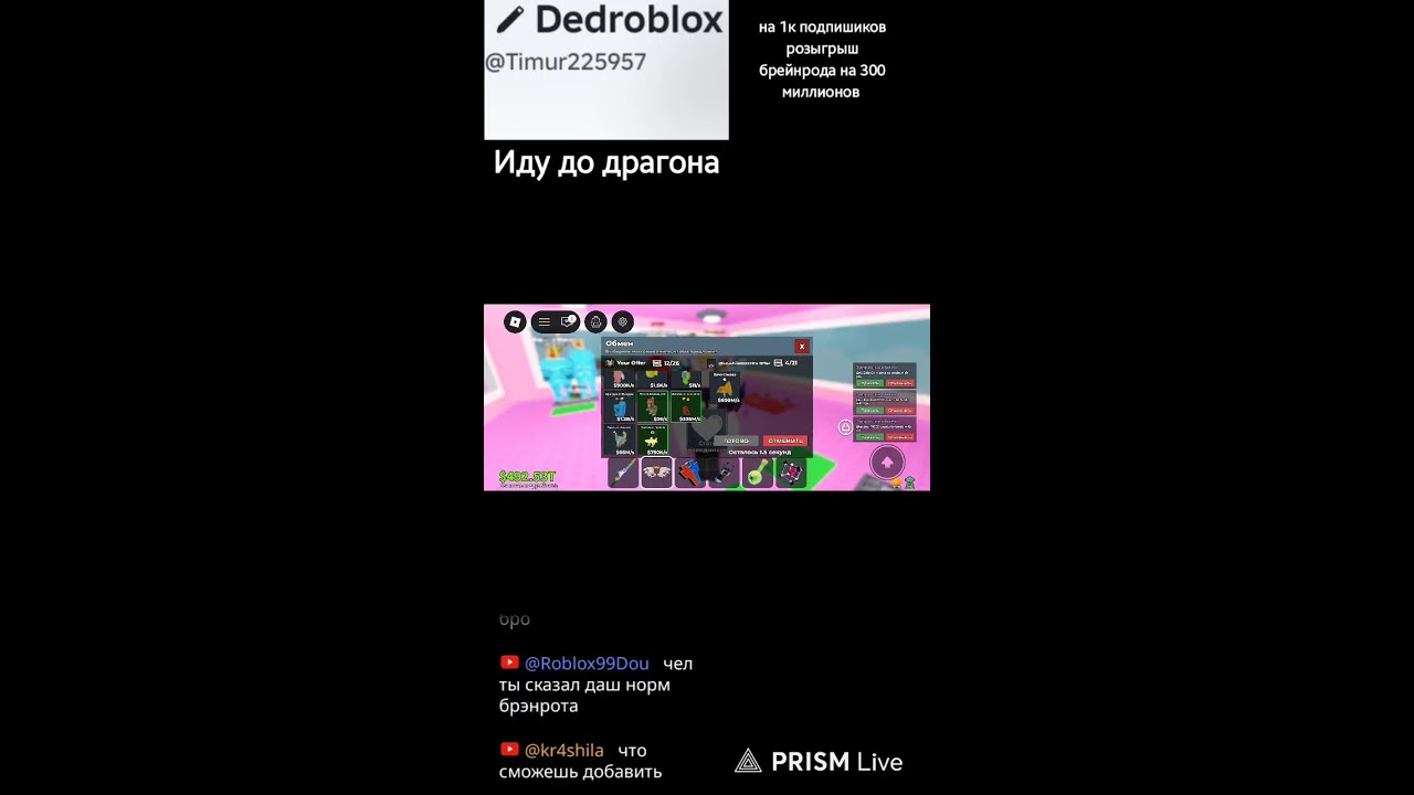Украдибрейнрода.#роблокс #роблокссломался#roblox #rblx #украдибрейнрот