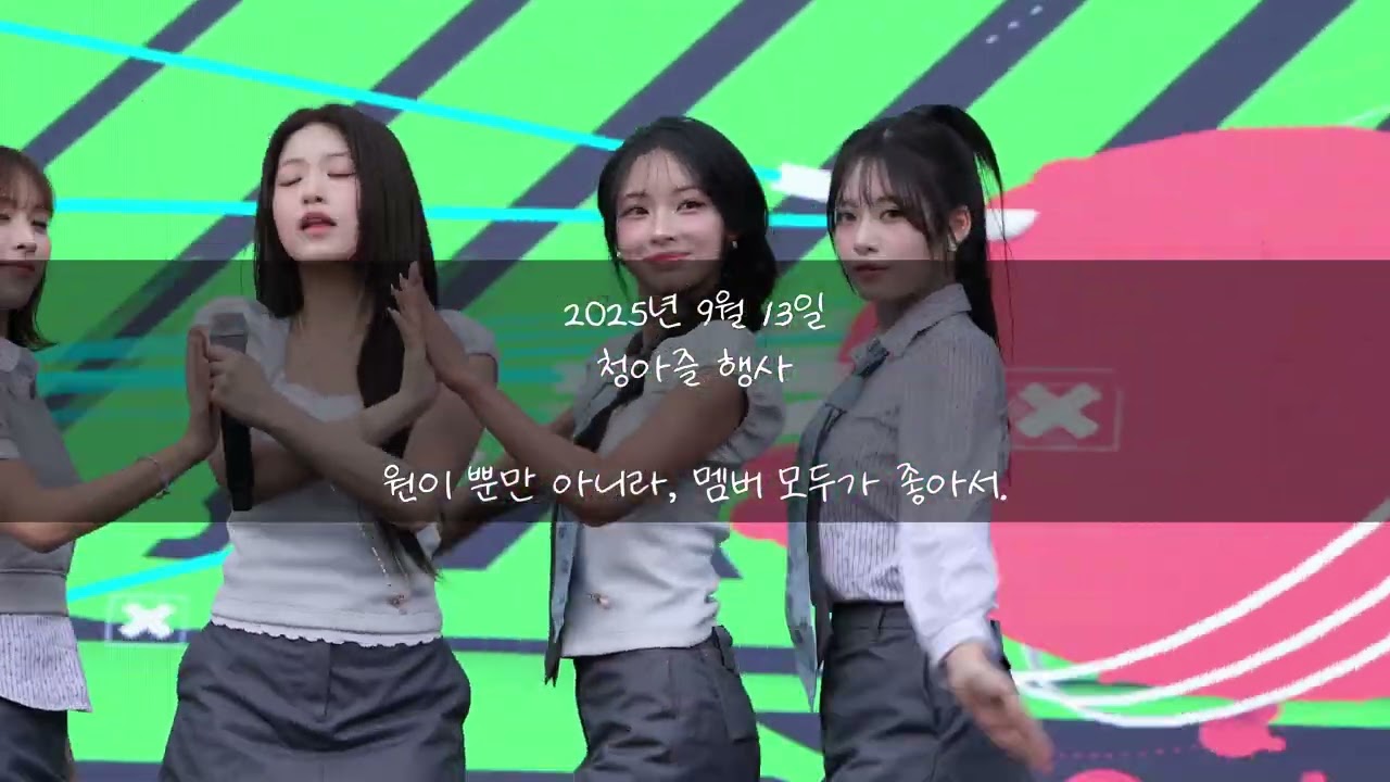 2025년 리센느 덕질 결산