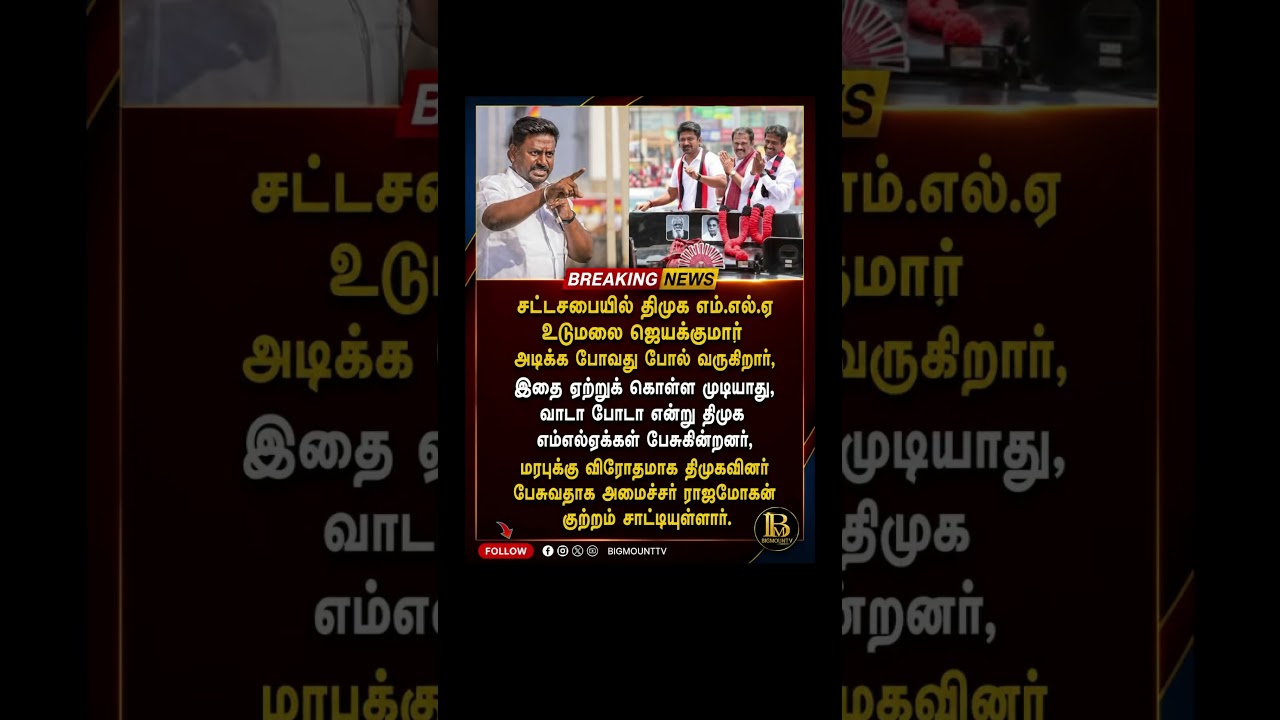 #news #tamilnadunews #tvk #tvkvijay