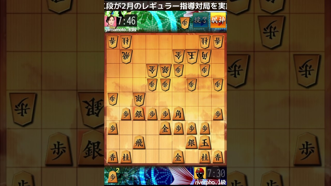 三間飛車で8連勝！