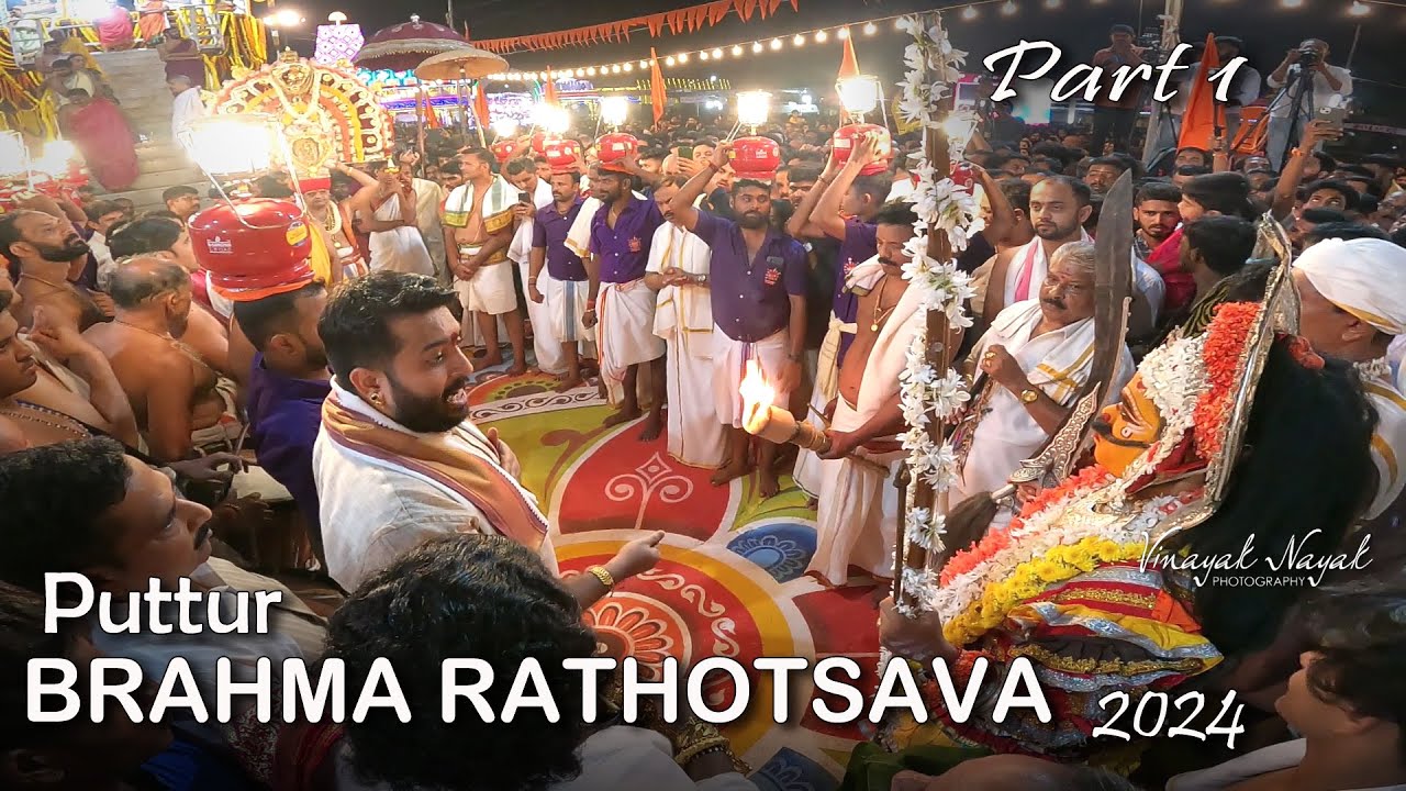 Puttur Brahmarathotsava 2024 | Part 1|ಪುತ್ತೂರು ಬ್ರಹ್ಮರಥೋತ್ಸವ| ಭಾಗ 1.