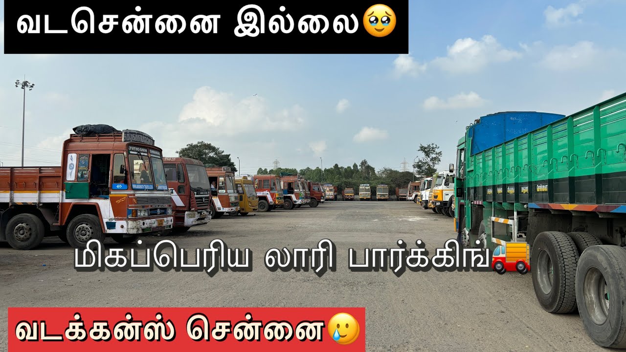 மஞ்சம்பாக்கம் Truck Parking😀🚛||எங்க ஊரு Madras-uhh😇💕||1990-ல 6 Wheel king-ங்க😎😌