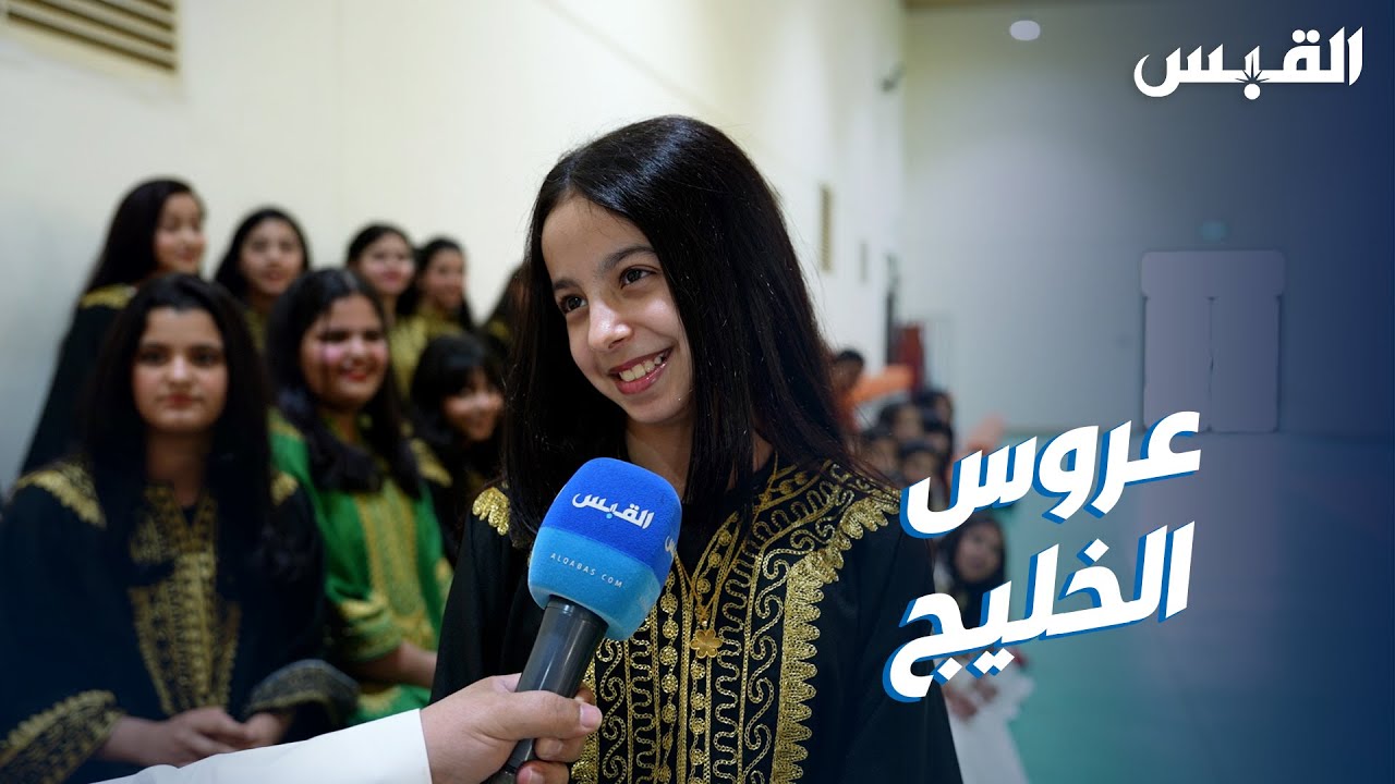 طالبات منطقة العاصمة التعليمية يشاركن بلوحة فنية باسم عروس الخليج