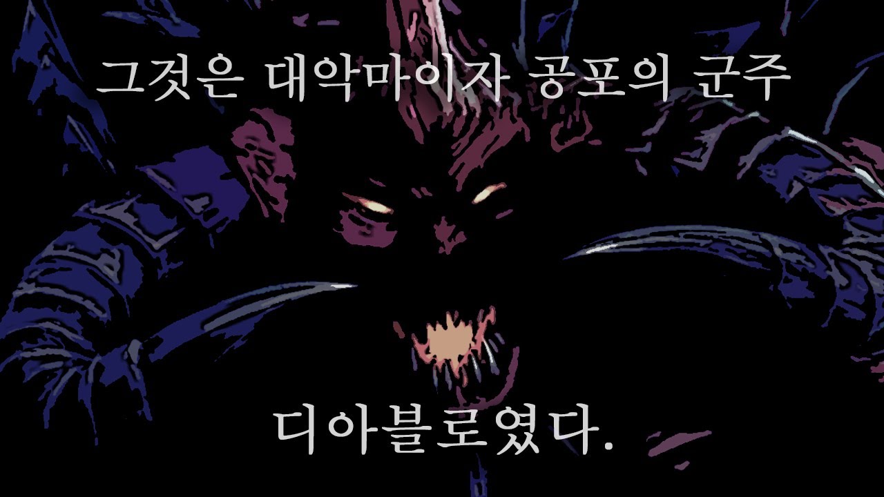 폰이 없어서 대신 디아블로2를 해보았습니다 #3 (END)