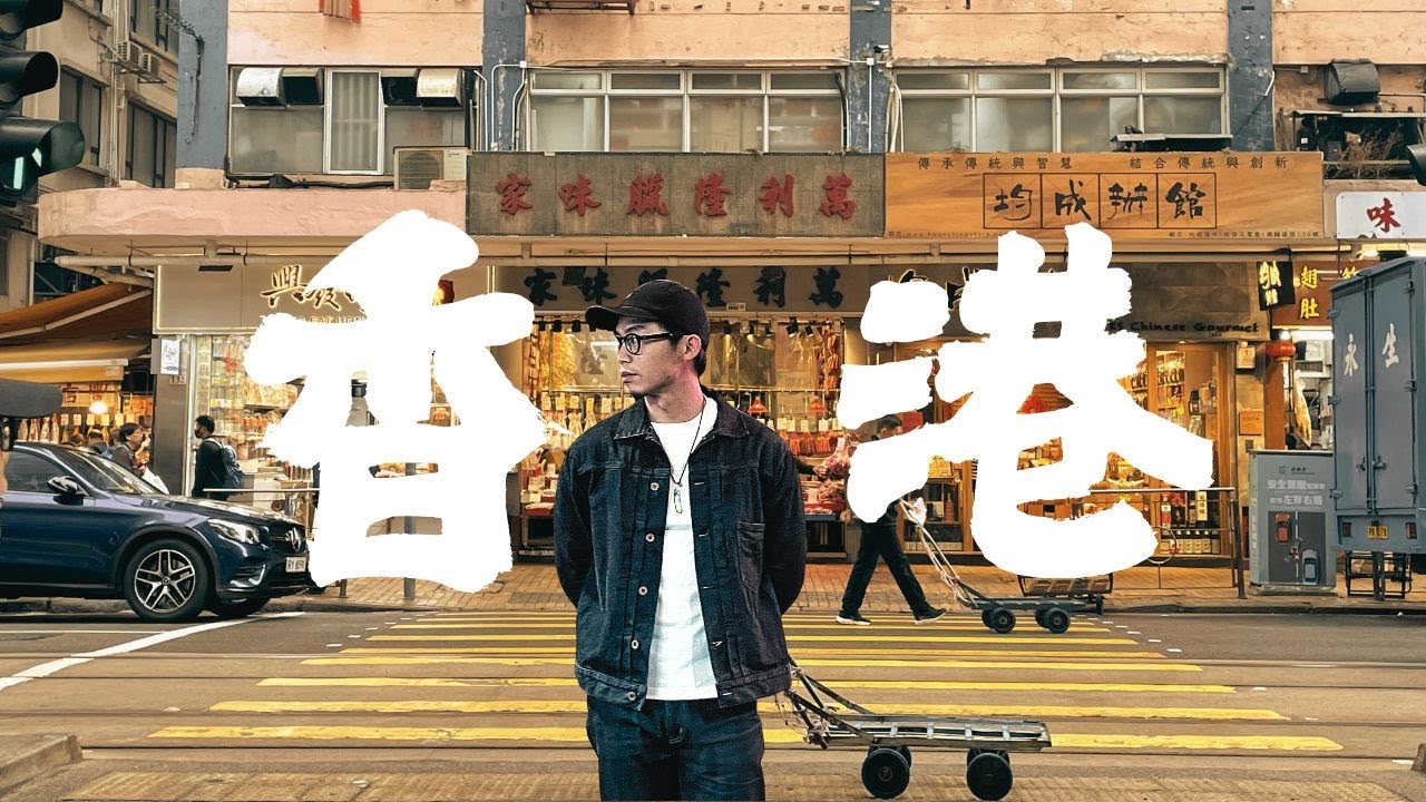 🇭🇰 香港美食狂熱｜蛋撻+燒臘吃到流淚！太平山夜景＋蘭桂坊夜生活