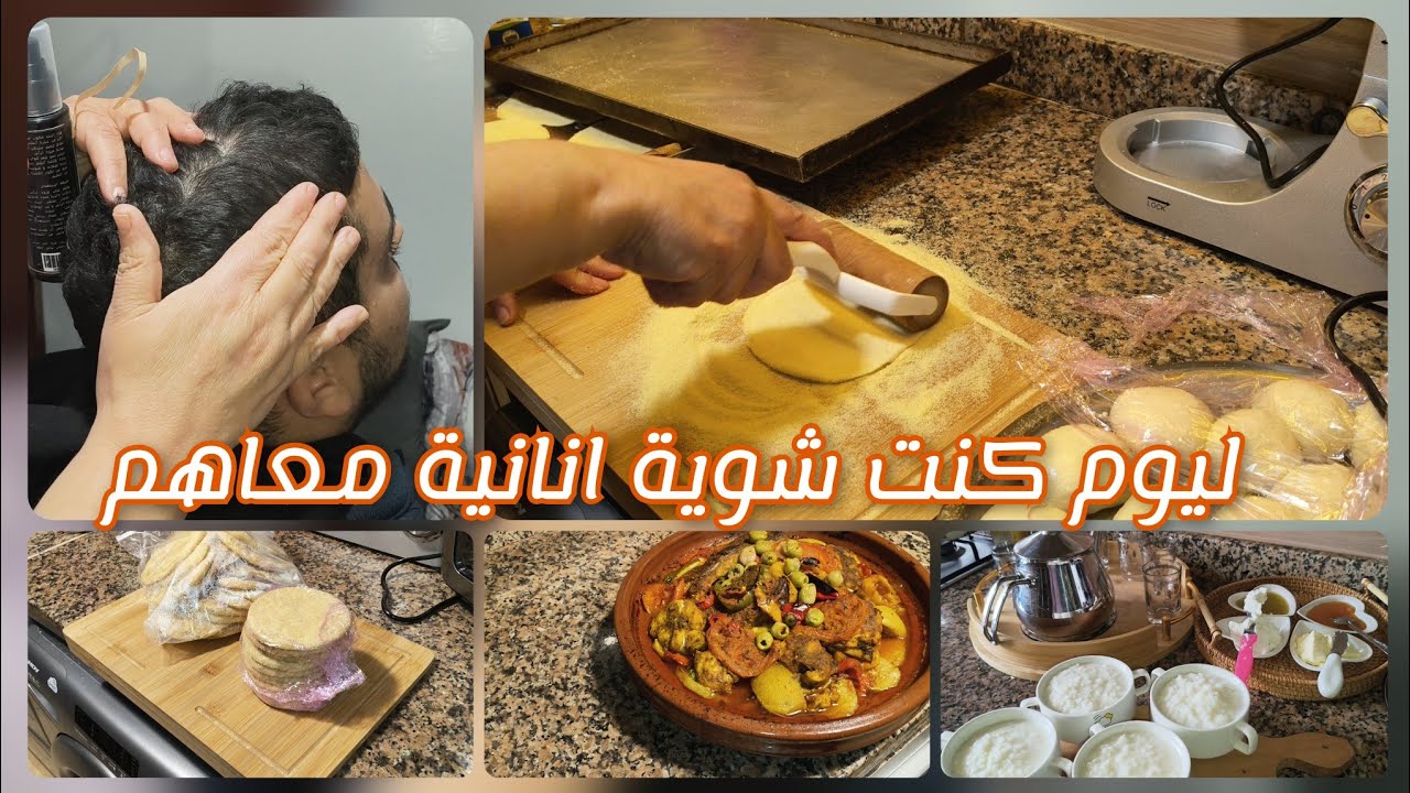 شاركت معاكم نهاري😍 واسهل طريقة بيتزات فردية🍕 والعجانة لغادي تسهل عليك الشغل في رمضان 👍🏻روتين متنوع❤️