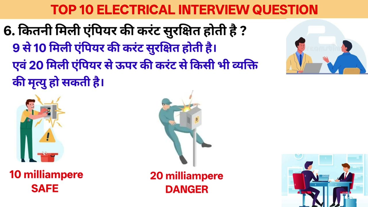 Simple question for electrical / best electrical interview part 5  #interview #iti #engeenering