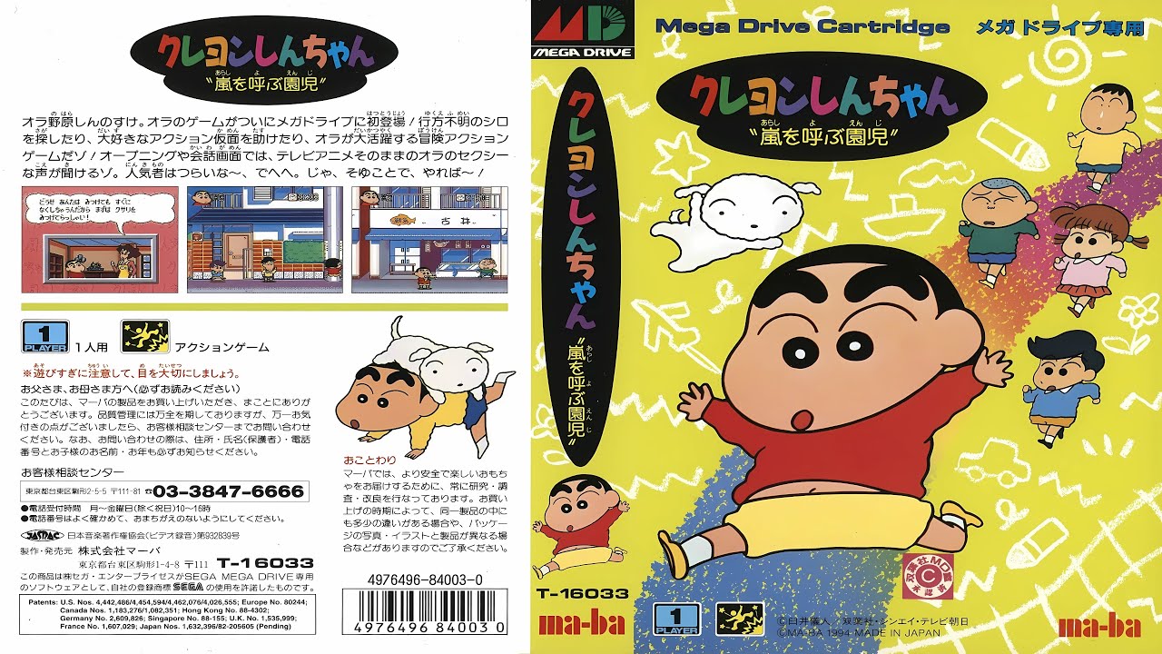 [SEGA Mega Drive Music] Crayon Shin-chan: Arashi o Yobu Enji (Full Soundtrack + Game Footage) 🎶