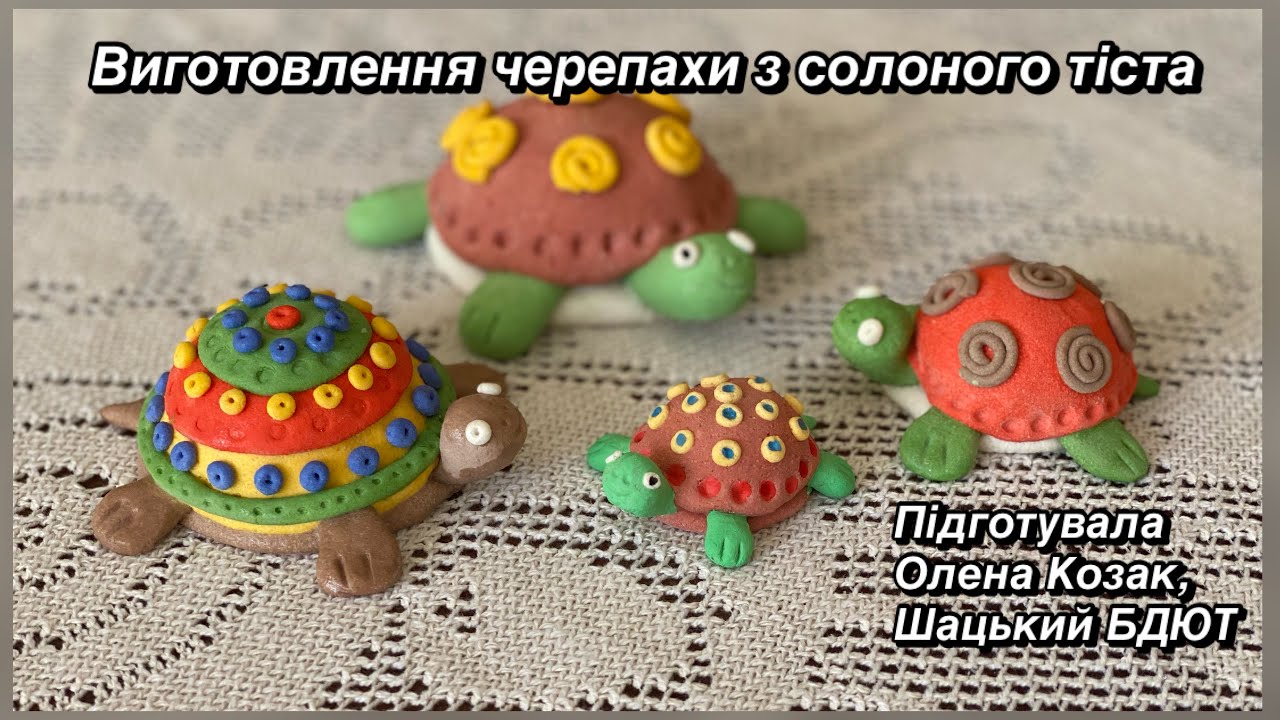 Виготовлення черепахи з солоного тіста