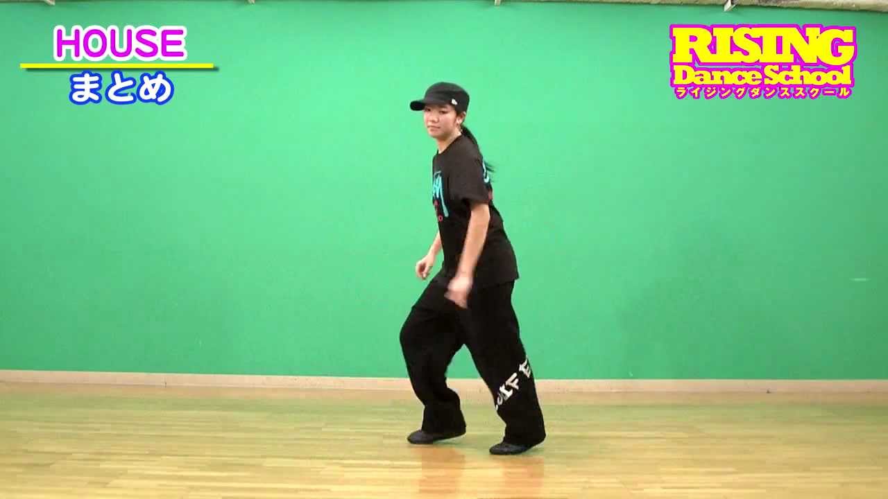 【HOUSE】まとめ RISING Dance School ライジング ハウス HIRO ALMA