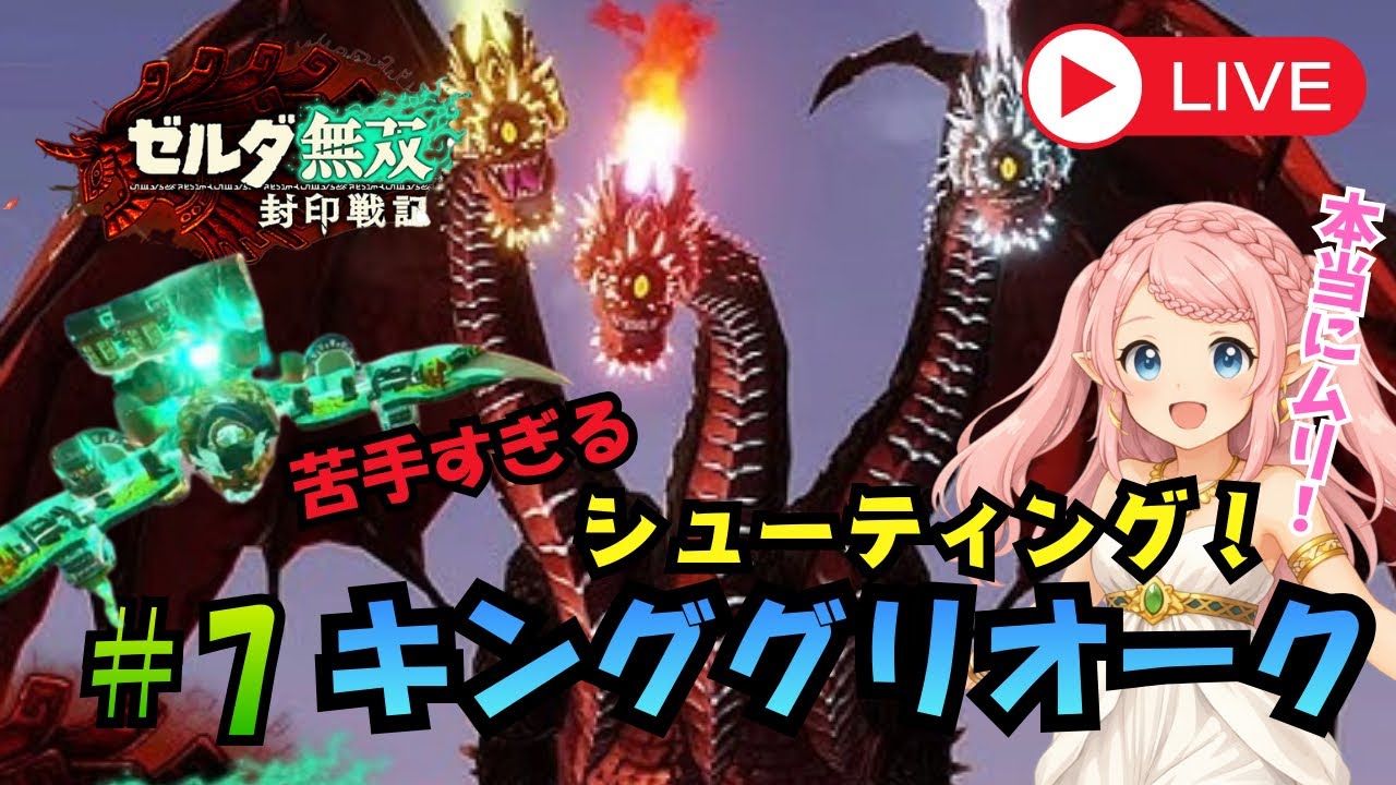 #７ここからどんな展開になるんだ？？【ゼルダ無双 封印戦記】