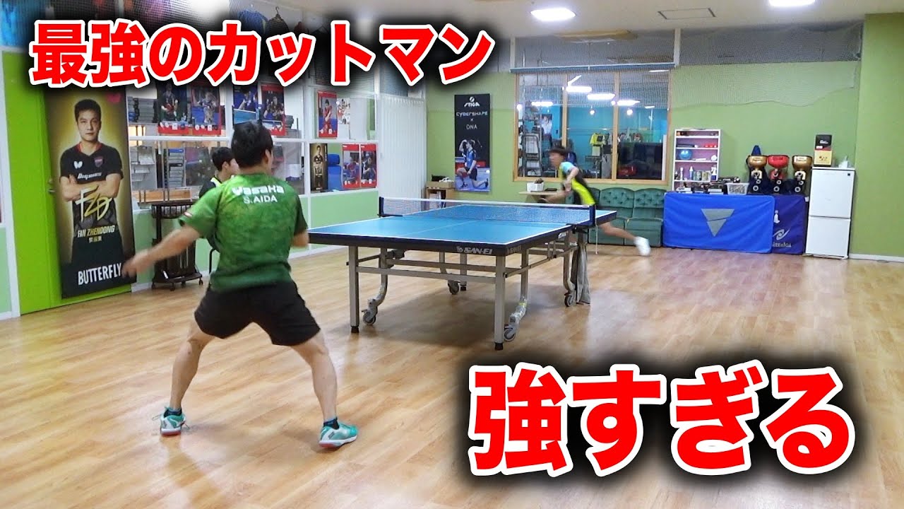 【現役Tリーガー】最強のカットマン 英田選手と対戦。日本有数のオールラウンドプレイヤーの攻撃とカットが凄すぎる件。【卓球】