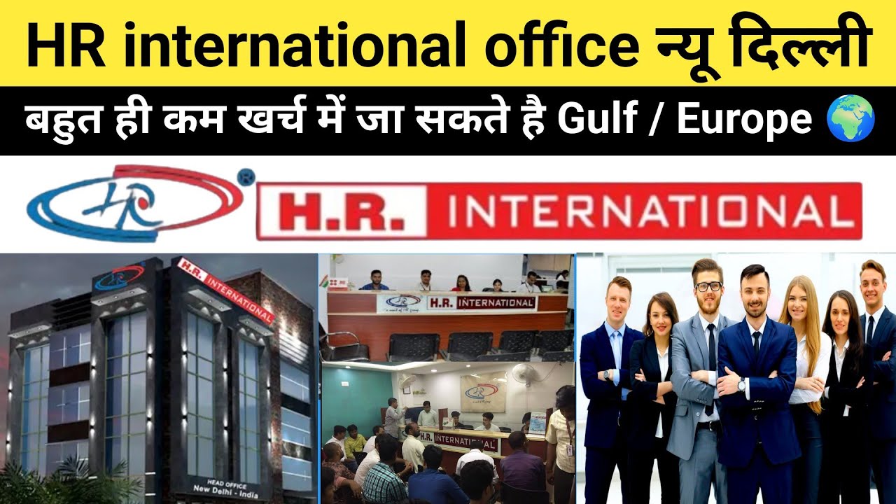 HR international Office | न्यू दिल्ली | बहुत ही कम खर्च में कही भी जा सकते है | HR office New Delhi