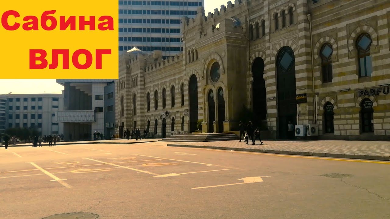 28 мая, Вокзал