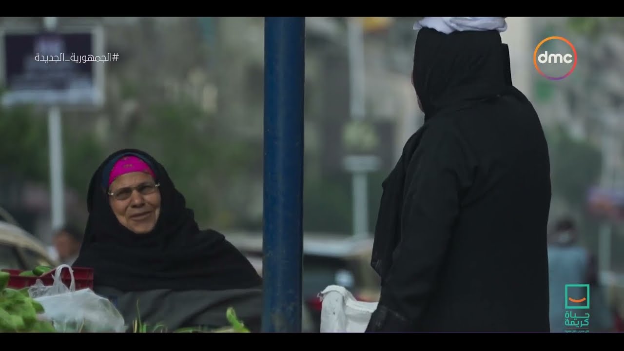 حياة كريمة تفاجئ السيدة 