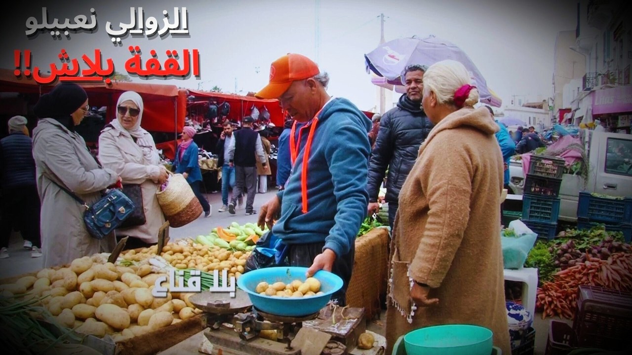 ب500فرنك البطاطا نبيعوها للزوالي؟!اللي ماعندوش نعبيلو القفة بلاش نحبو يمشي وراسو مرفوع في رمضان!!