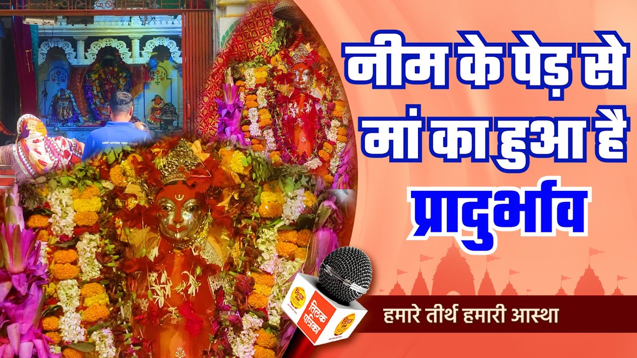 नवरात्र के तीसरे दिन दर्शन करिए मां ज्वाला देवी की | Tilak Patrika 🙏