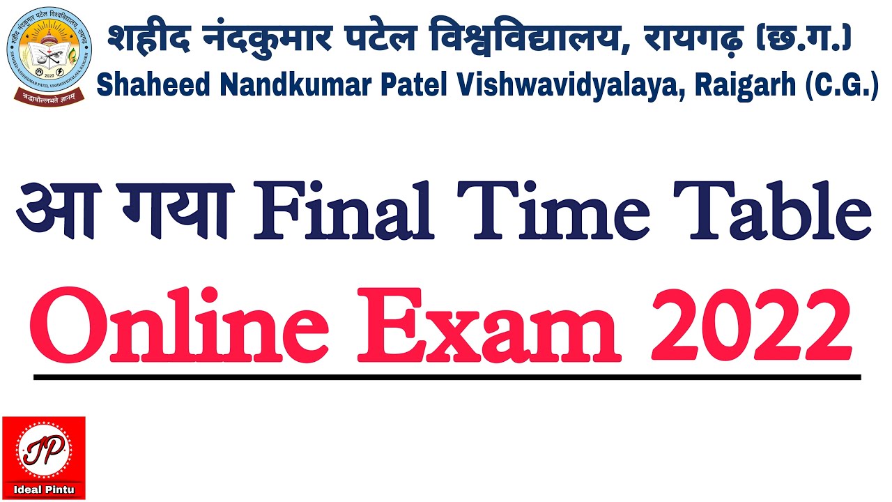 SNPV Raigarh Exam Time Table 2022 |  परीक्षा से पहले इन बातों का रखें विशेष ध्यान