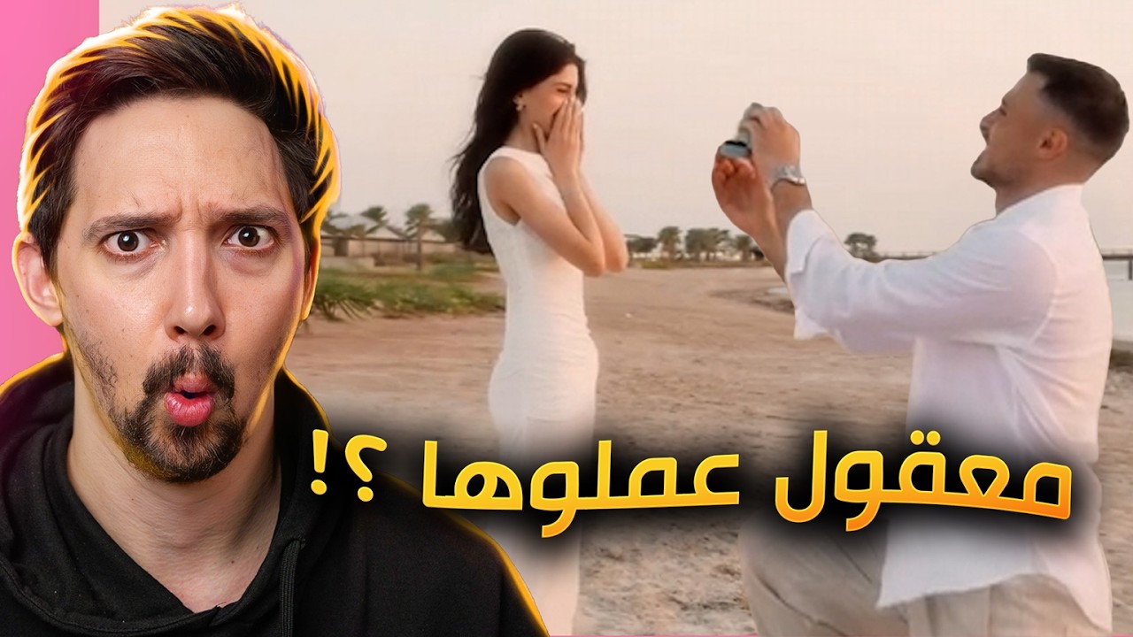 خطوبة رامي حمدان وسيدرا بيوتي