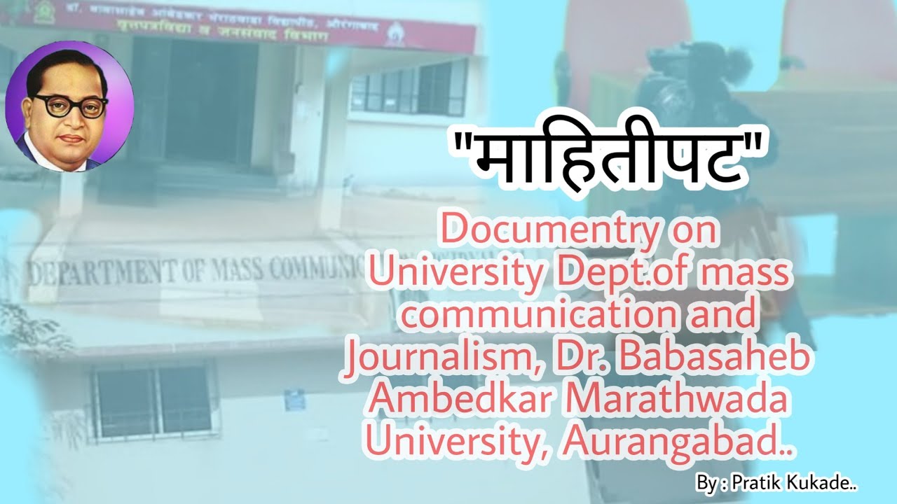 Documentry on university department of mass communication and journalism Dr. B.A.M.U, Aurangabad