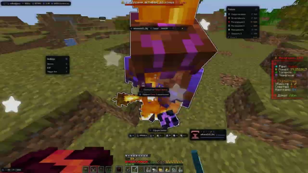 PvP FunTime 1.21.1 | HVH