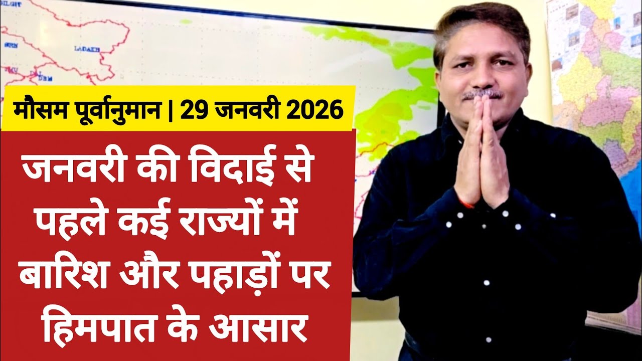 28 January 2026