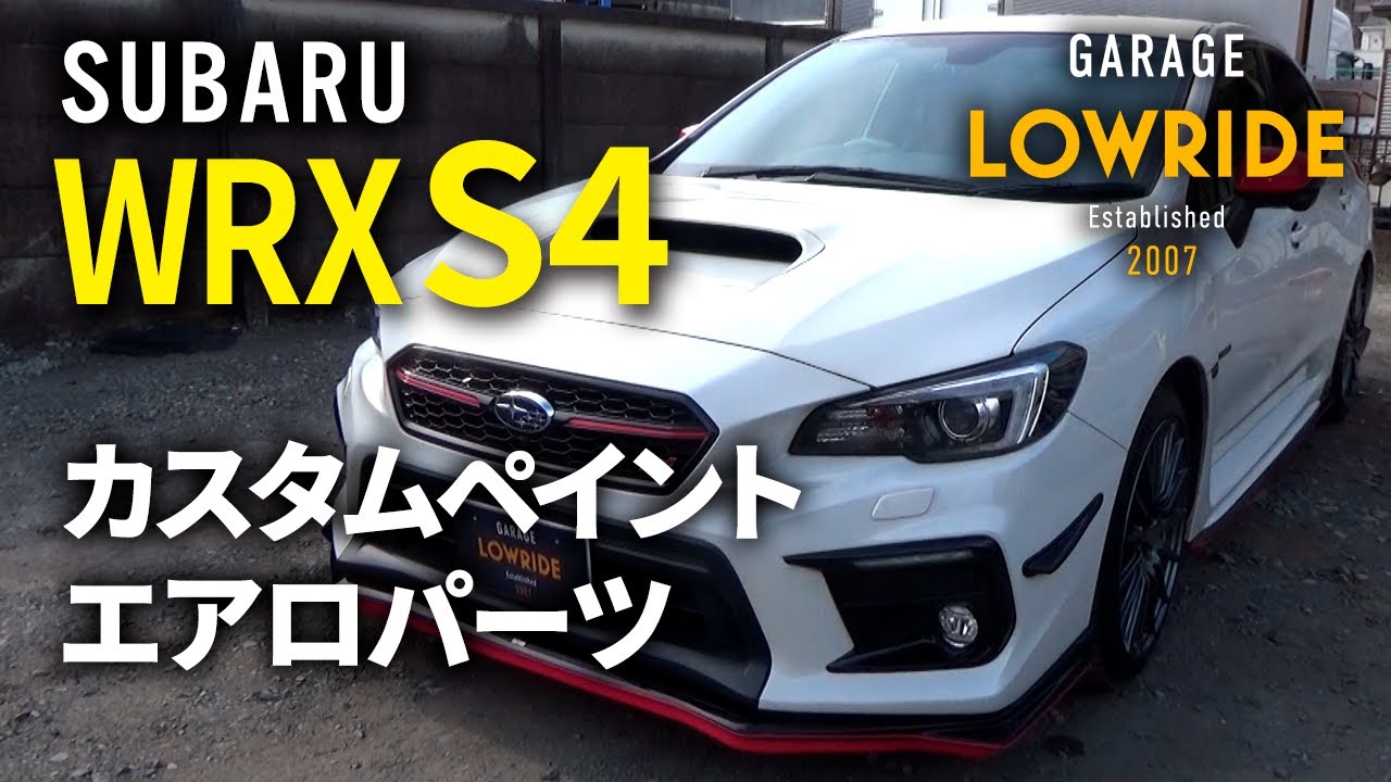 【スバル WRX S4 STI製エアロパーツつやありブラック＆ピンクライン塗装、デルタスピード製リヤバンパサイドダクト塗装・取りつけなど 】 三重県からのご来店 ガレージローライド立川
