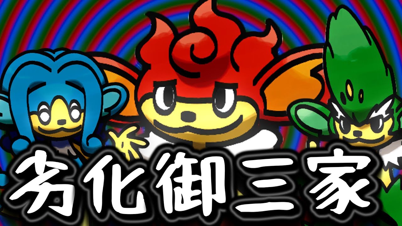 【ポケモンZA】人気最下位...バオッキーがランクマで暴れまわる【ゆっくり実況】