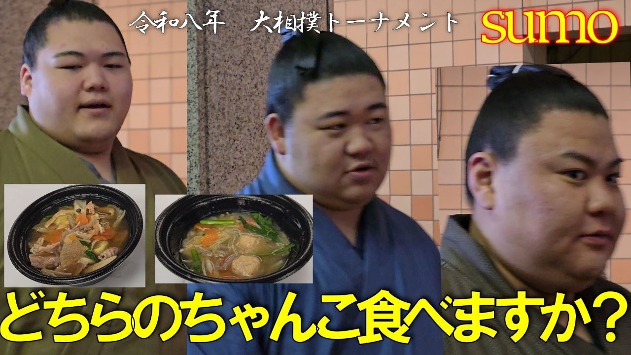 あなたならどちらのちゃんこ食べますか？ちゃんこ食べ比べ！関取記念撮影会📸【日本大相撲トーナメント】Which chanko would you choose?