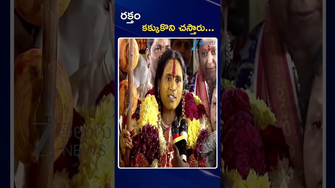 🔥Rangam Bhavishyavani 2025 | Sri Ujjaini Mahankali | రక్తం కక్కుకొని చస్తారు | ZEE Telugu News