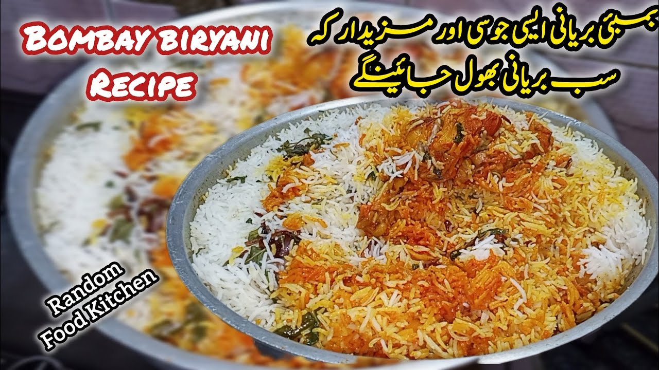 🔥 Bombay Biryani Recipe | Masaledar Aloo Biryani | Random Food Kitchen | بمبئی بریانی