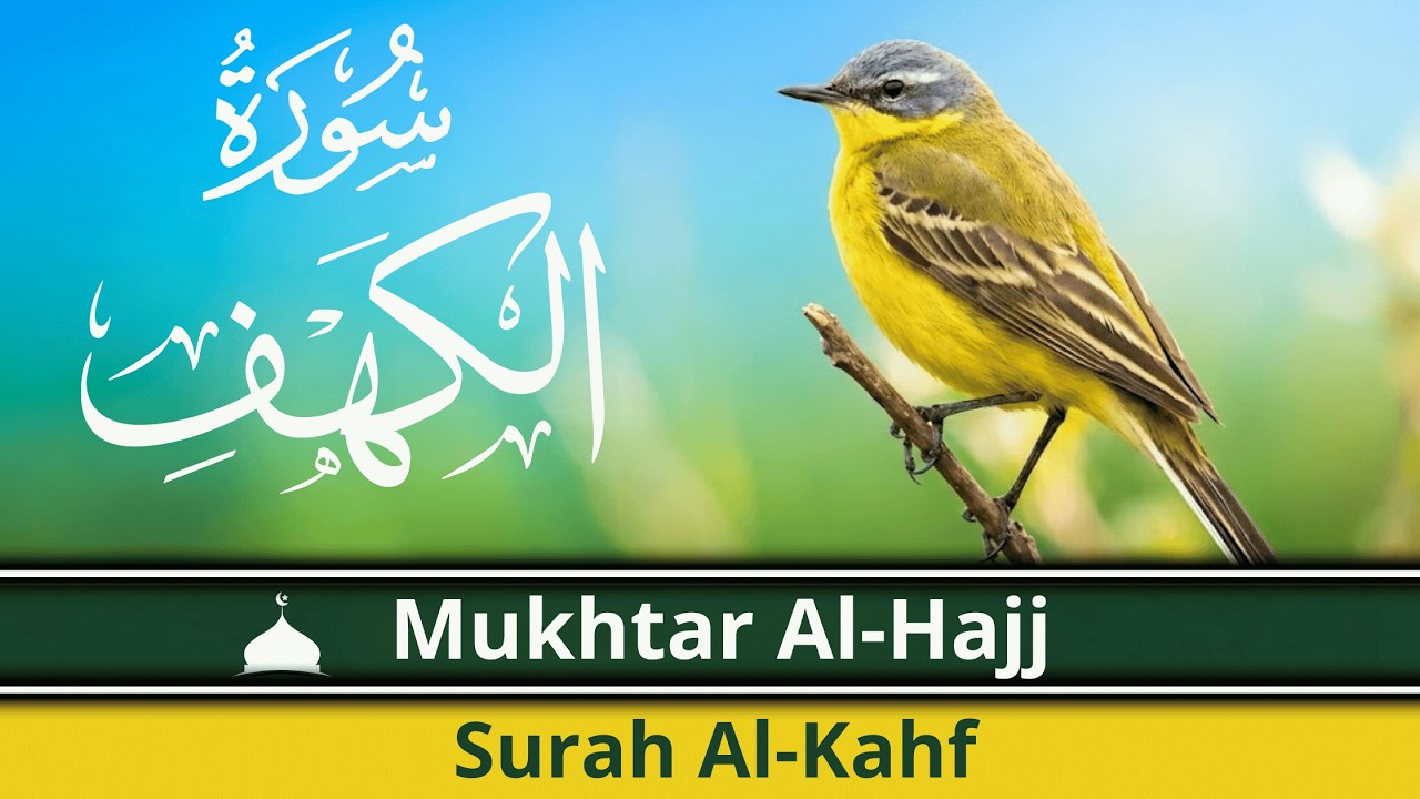سورة الكهف  | Full Quran Tilawat | Calm Quran Tilawat | Mukhtar Al-Hajj