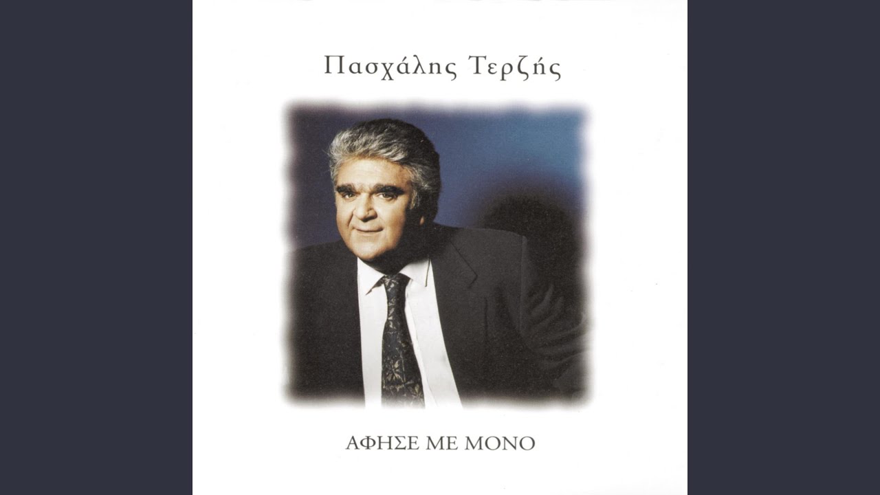 Afise Me Mono