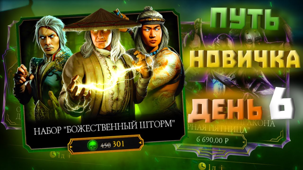 ПРОШЕЛ СВОЕГО ПЕРВОГО БОССА В БАШНЕ БОЕВИКА! ПУТЬ НОВИЧКА ДЕНЬ 6 | MK MOBILE