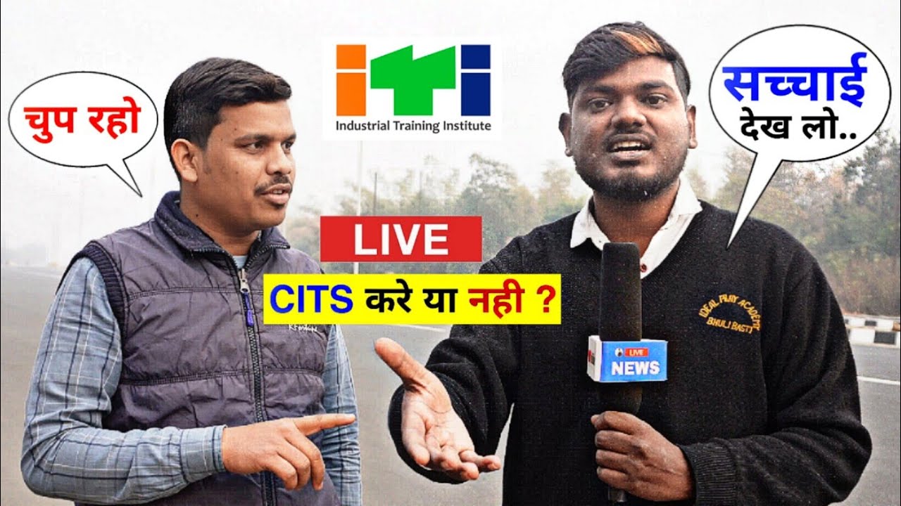 CITS कोर्स की सच्चाई देखो.. 😲❓// ITI Ke baad CITS/CTI Kaise Karen #Interview ⛔ LIVE